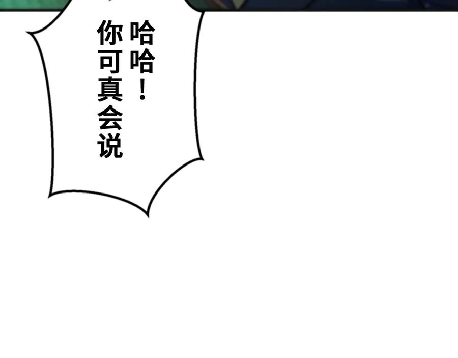 《特工重生：最强高中生》第26话 第122页
