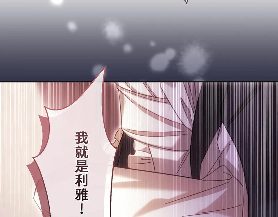 《退婚千金》第27话 第171页