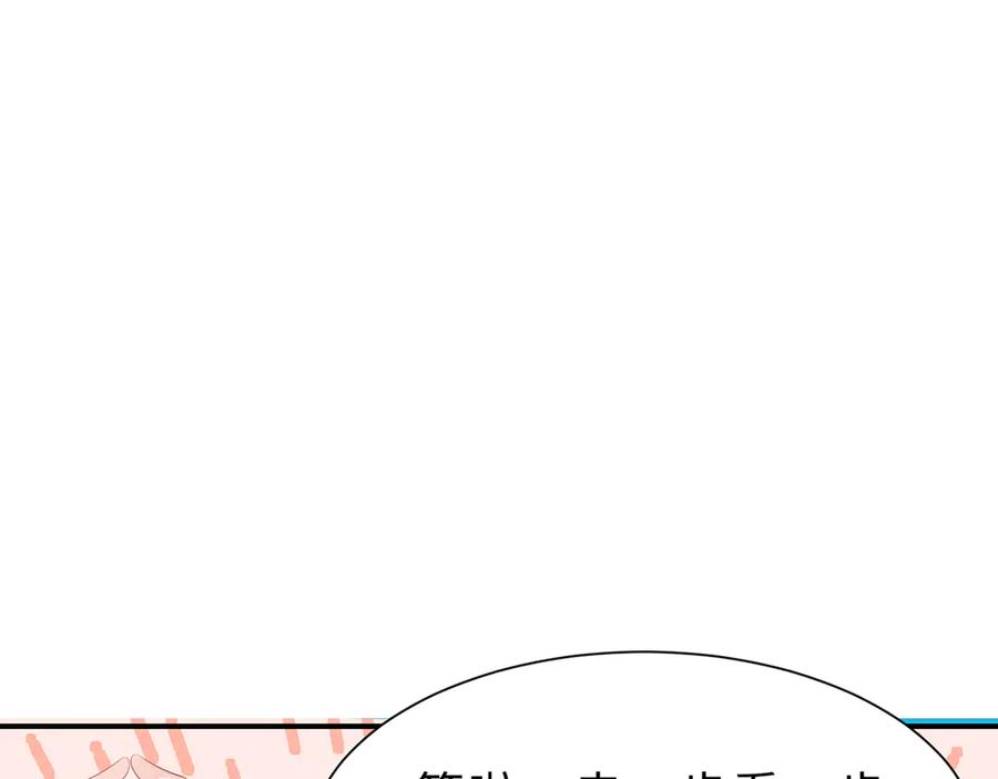 《宠入心扉》第43话 第51页