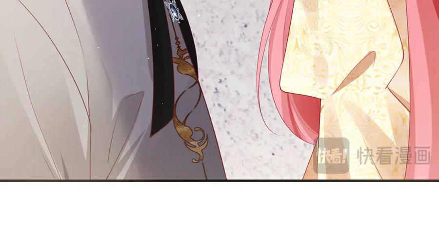 《宠入心扉》第43话 第45页