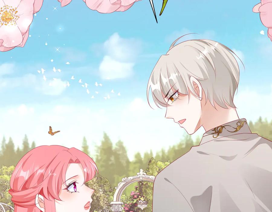 《宠入心扉》第43话 第47页