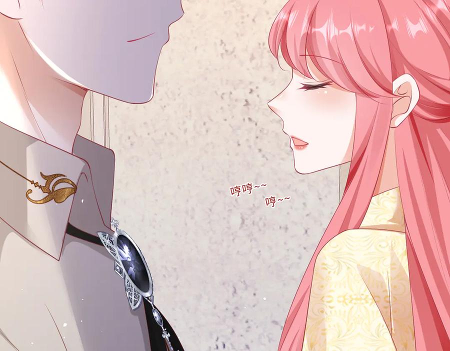 《宠入心扉》第43话 第44页