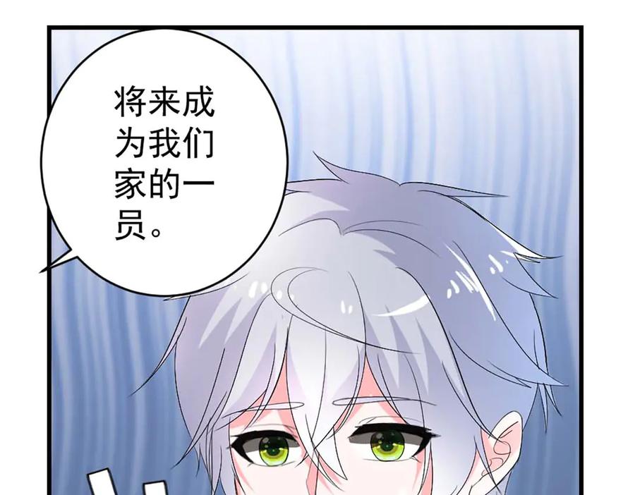 《男神攻略》第43话 第66页