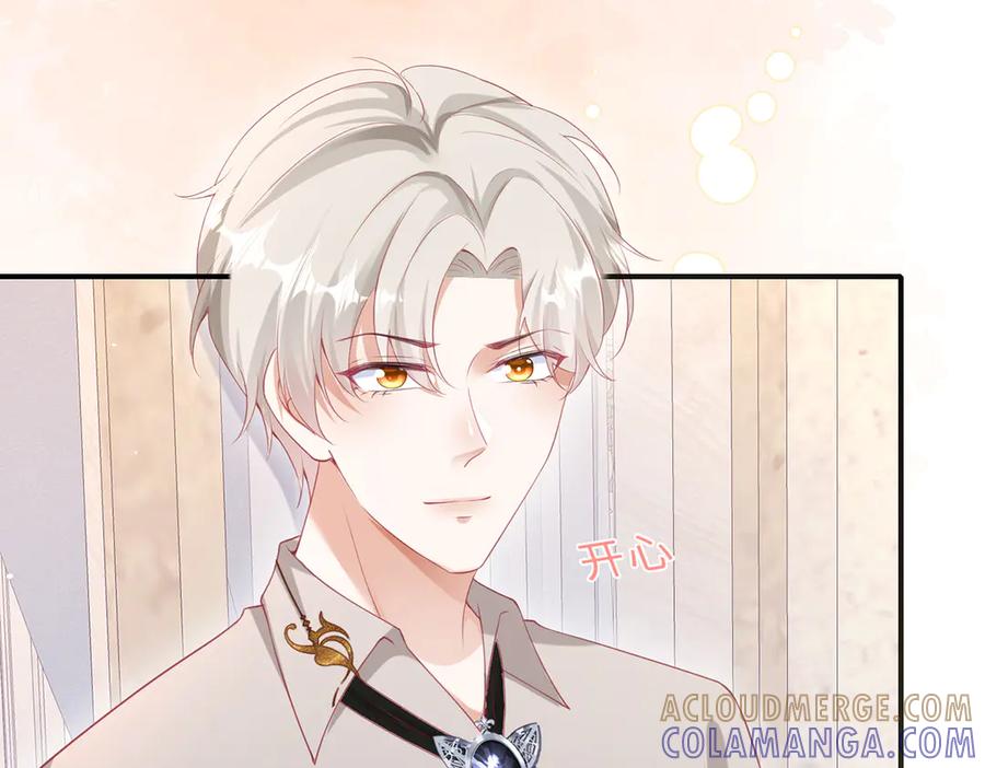 《宠入心扉》第43话 第40页