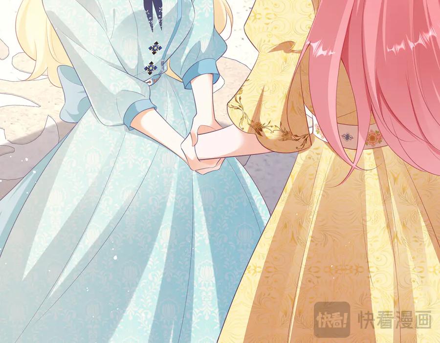 《宠入心扉》第43话 第35页