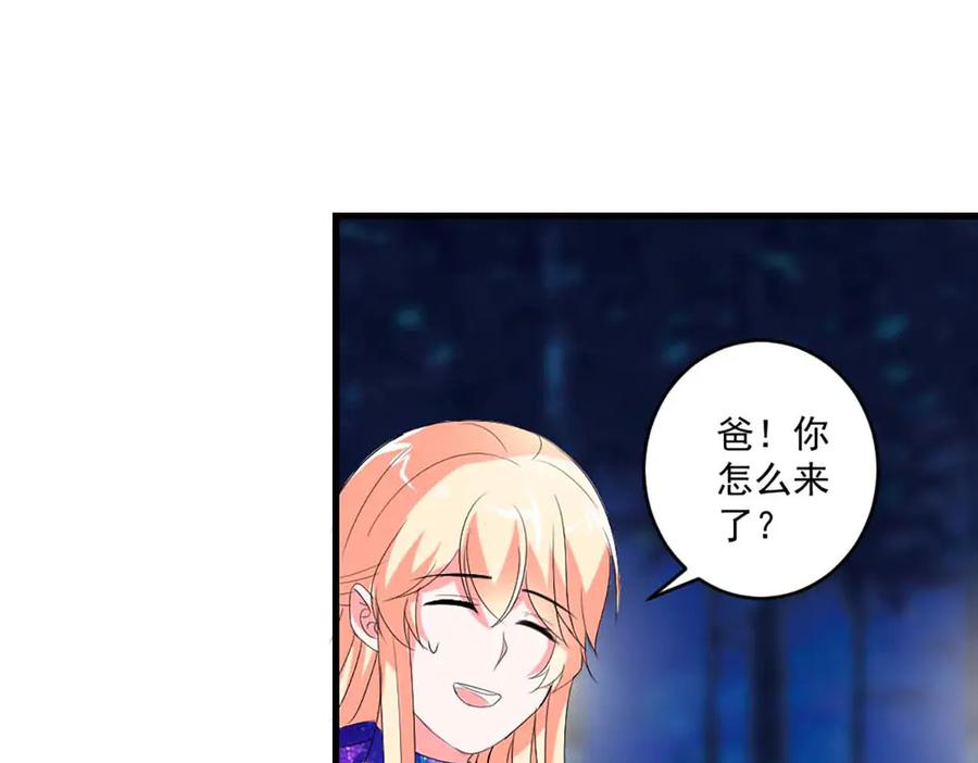 《男神攻略》第43话 第48页