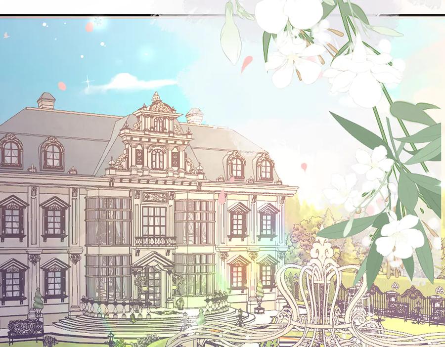 《宠入心扉》第43话 第32页