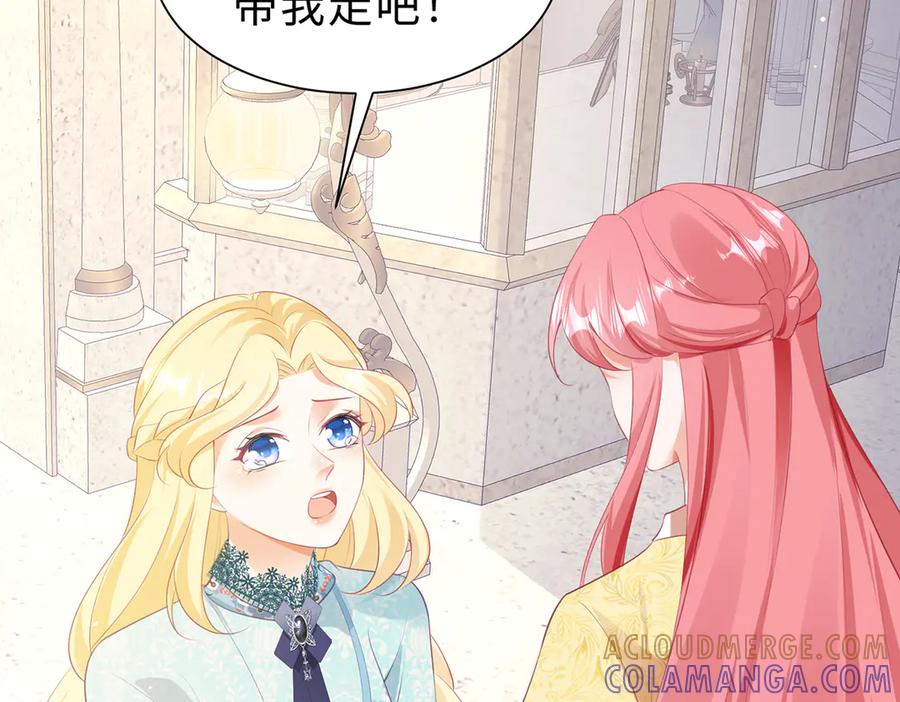 《宠入心扉》第43话 第34页