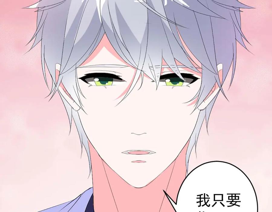 《男神攻略》第43话 第38页