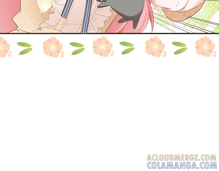 《宠入心扉》第44话 第55页