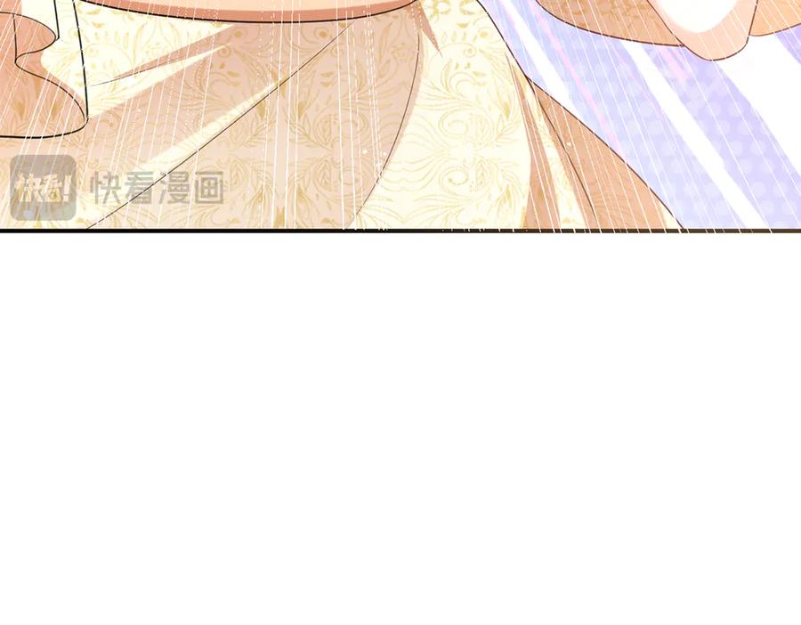 《宠入心扉》第44话 第47页