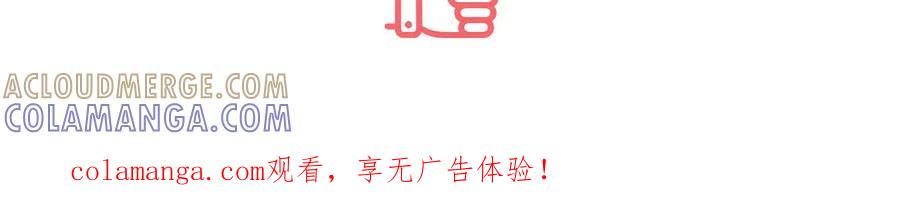 《宠入心扉》第44话 第67页