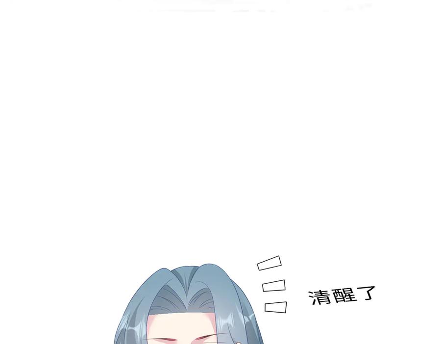 《宠入心扉》第44话 第26页