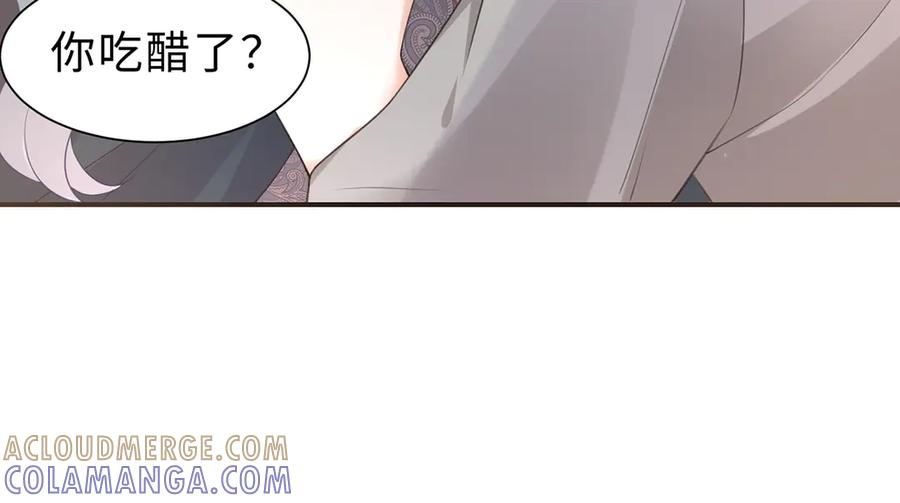 《宠入心扉》第44话 第43页