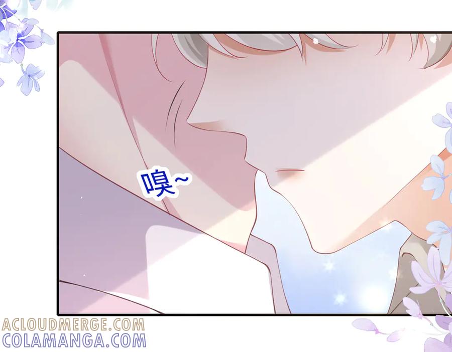 《宠入心扉》第44话 第37页