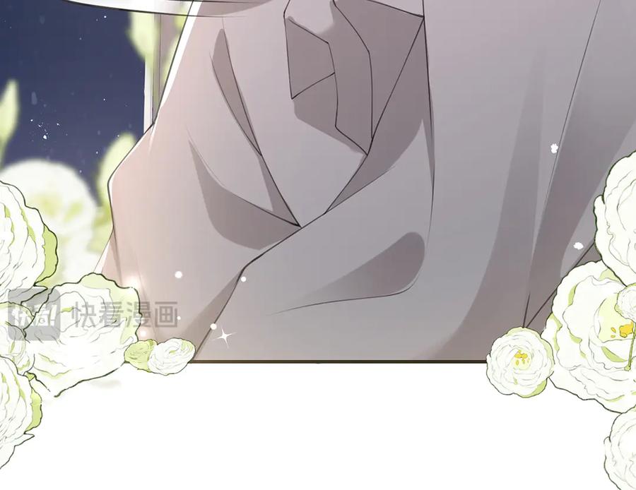 《宠入心扉》第44话 第18页