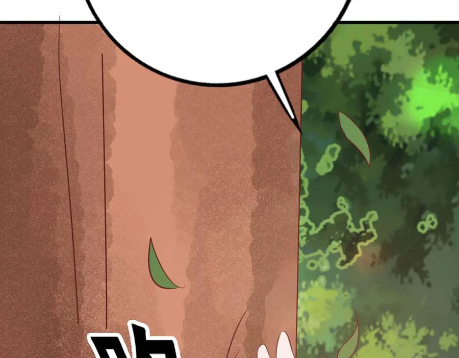 《桃色绯闻》第47话 第45页