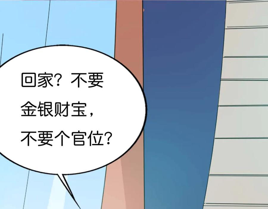 《神兽萌宠》第47话 第32页