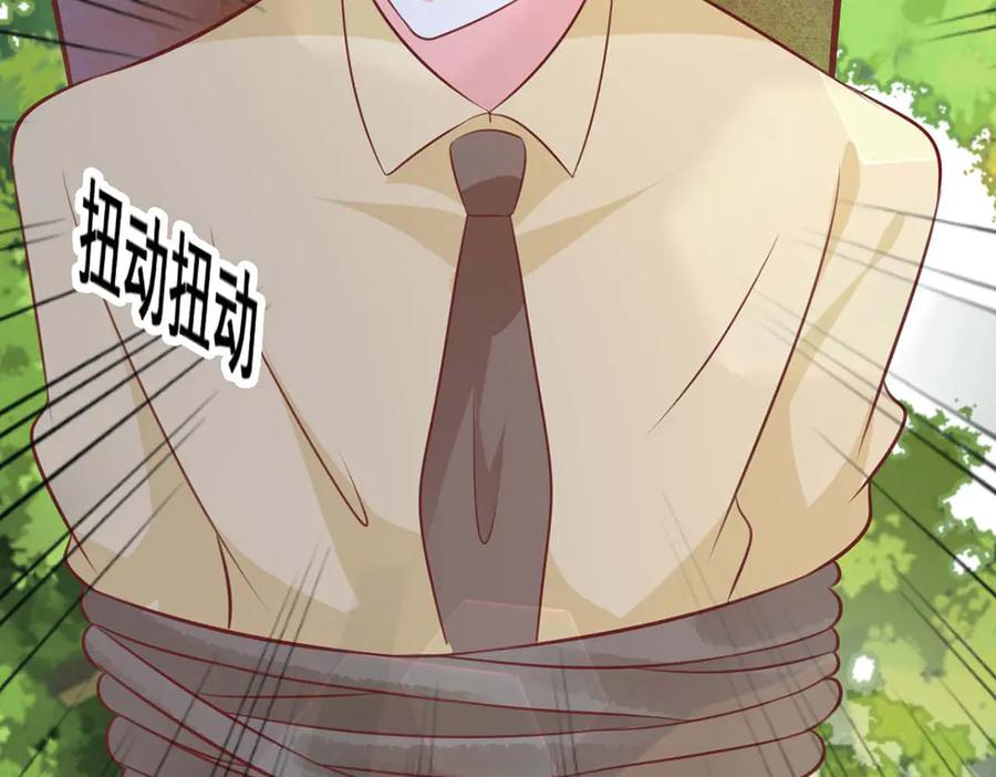 《桃色绯闻》第47话 第35页