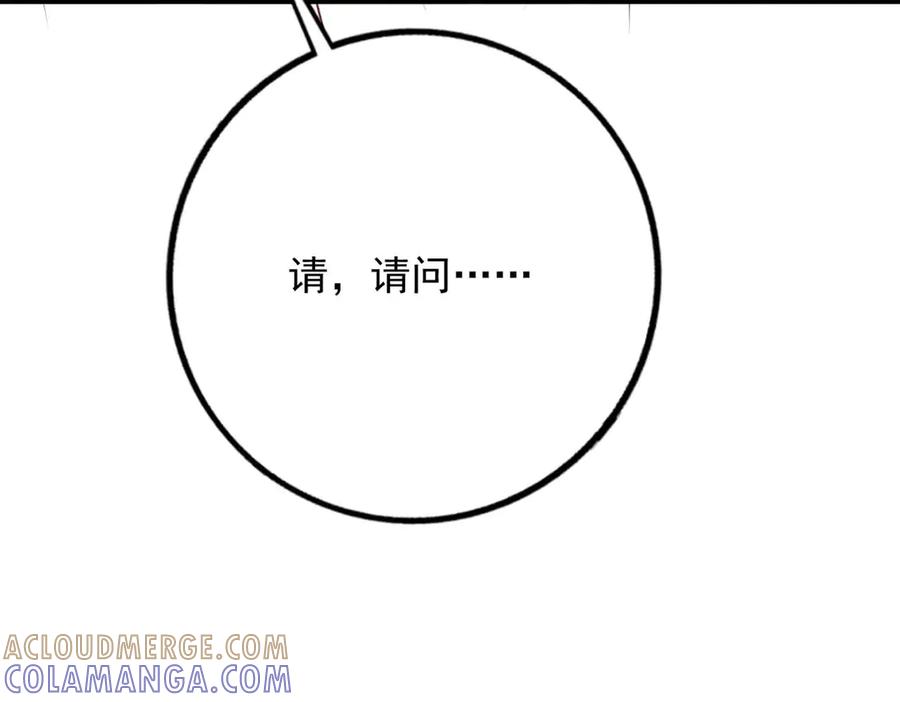 《桃色绯闻》第47话 第49页