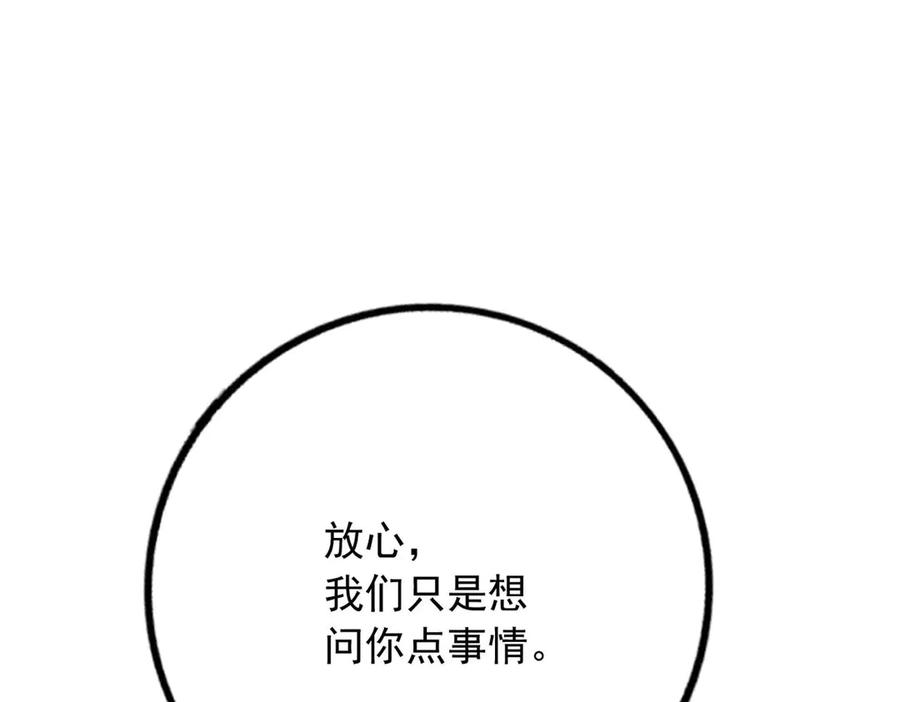 《桃色绯闻》第47话 第44页
