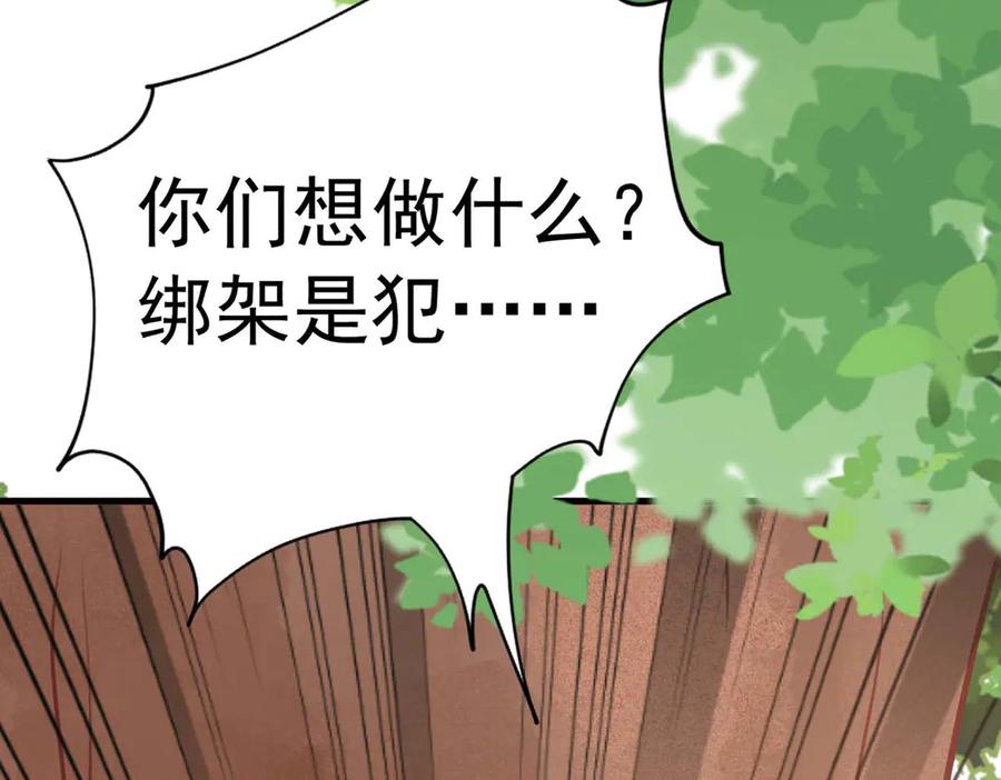 《桃色绯闻》第47话 第33页