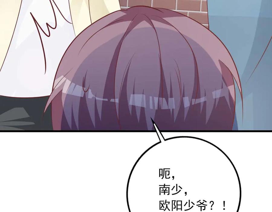 《桃色绯闻》第47话 第42页