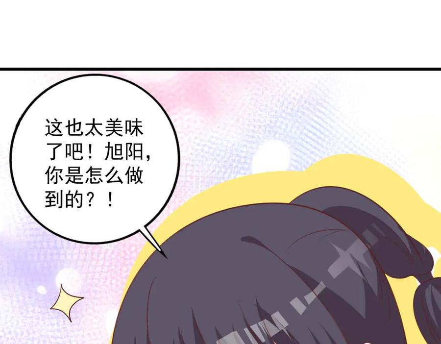 《桃色绯闻》第48话 第27页