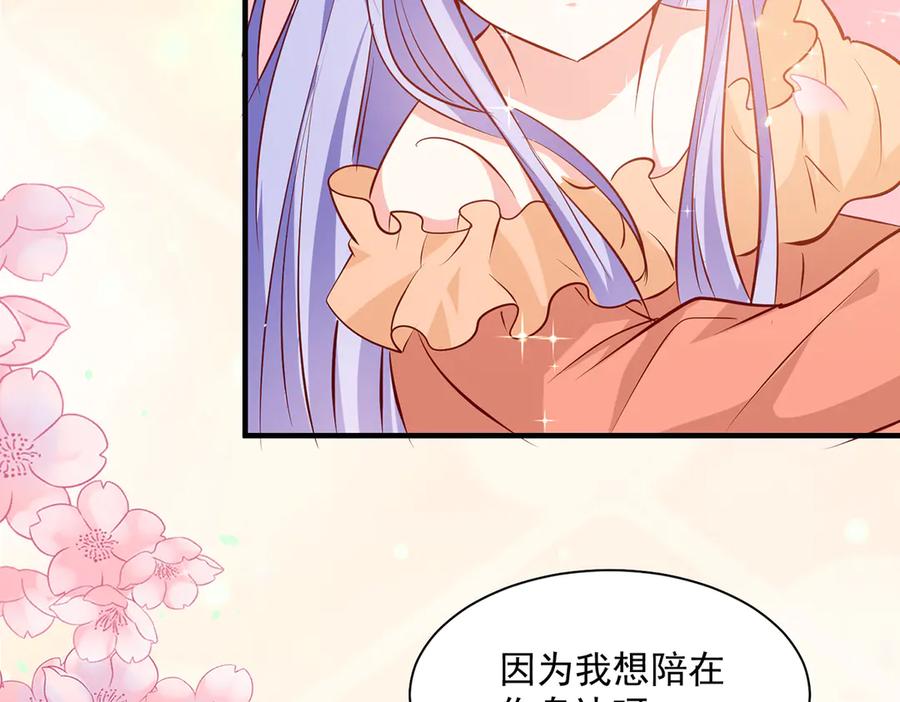 《公主殿下惹不得》第48话 第94页