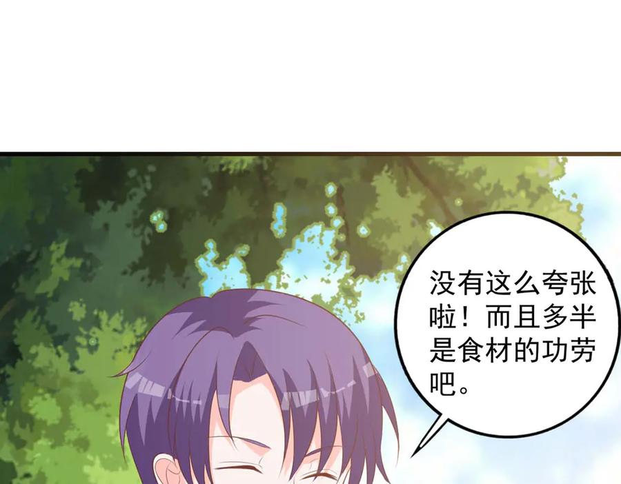 《桃色绯闻》第48话 第32页