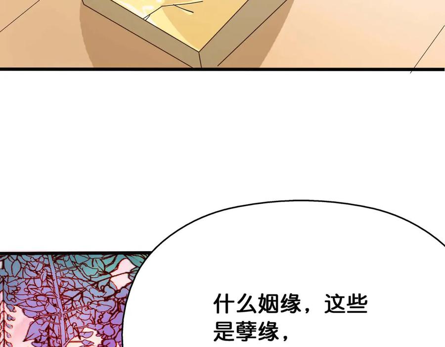 《神兽萌宠》第50话 第50页
