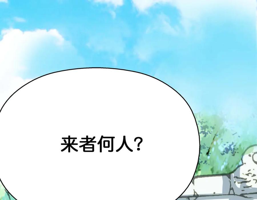 《神兽萌宠》第50话 第18页