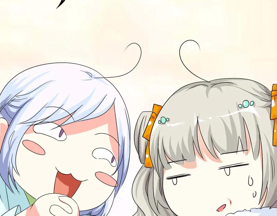 《神兽萌宠》第51话 第42页