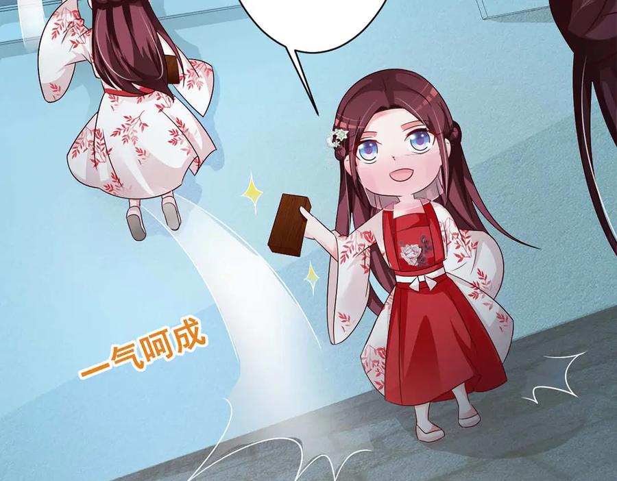 《妖孽太难撩》第51话 第53页