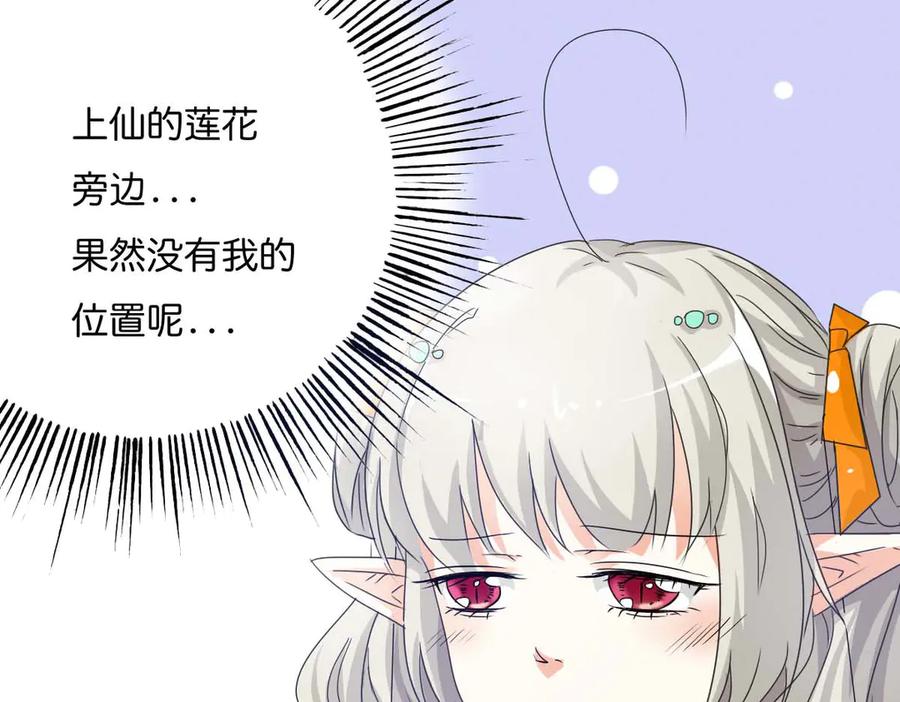 《神兽萌宠》第51话 第24页