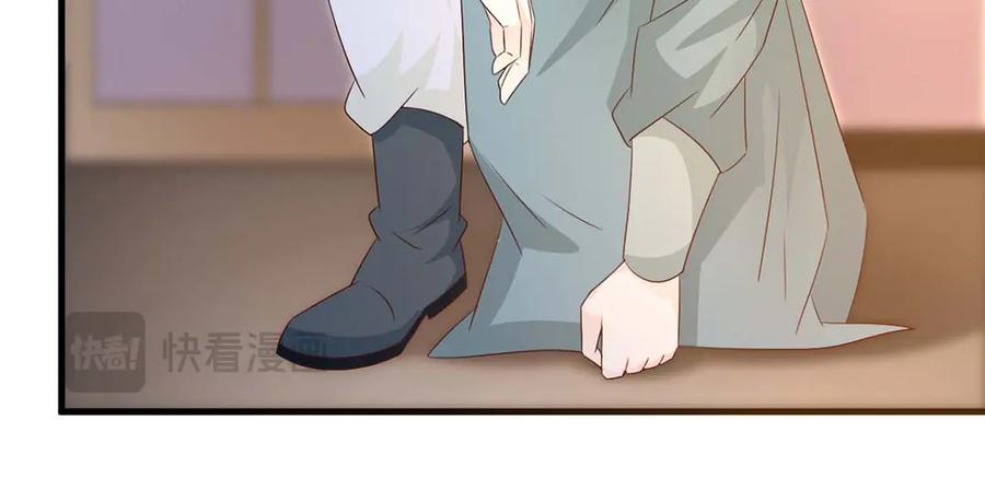 《妖孽太难撩》第51话 第80页