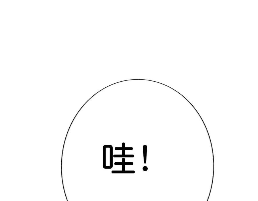 《神兽萌宠》第51话 第11页