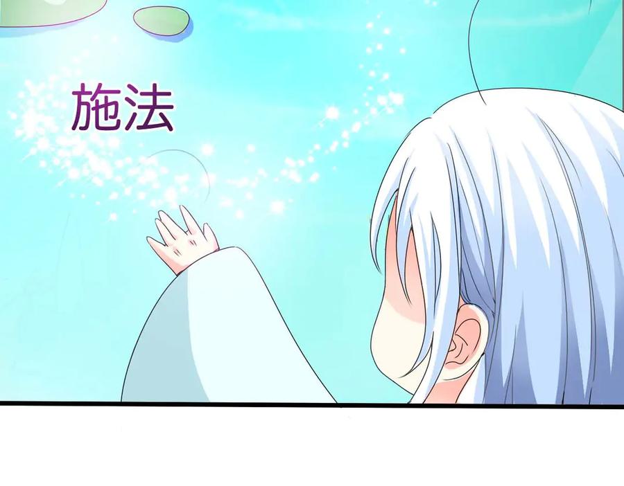 《神兽萌宠》第51话 第27页