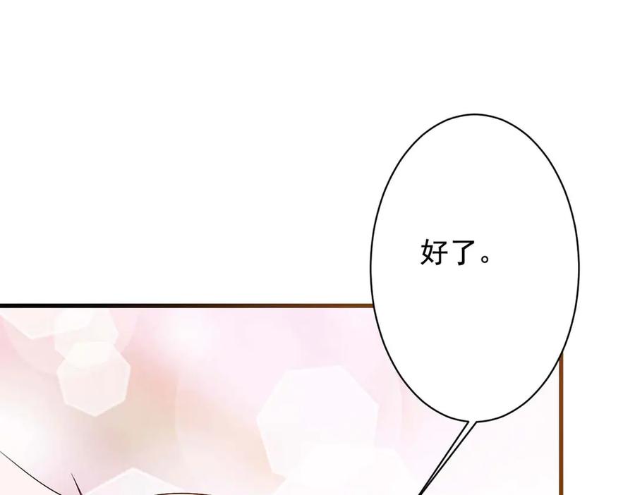 《妖孽太难撩》第51话 第26页