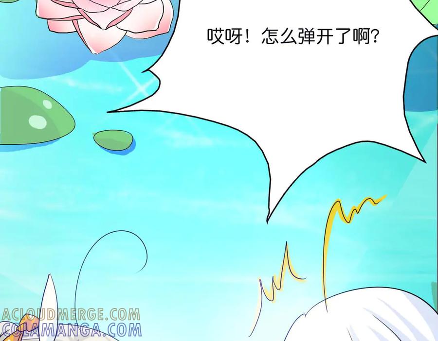 《神兽萌宠》第51话 第37页