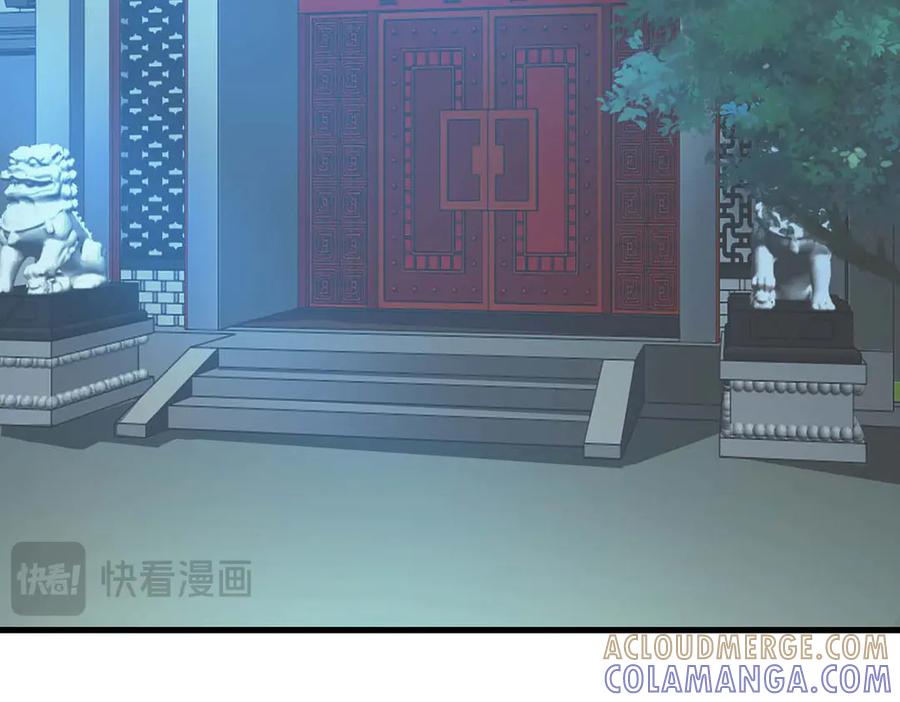《妖孽太难撩》第51话 第43页