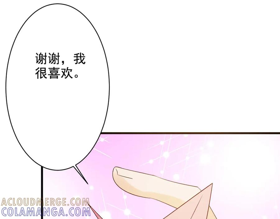 《妖孽太难撩》第51话 第34页
