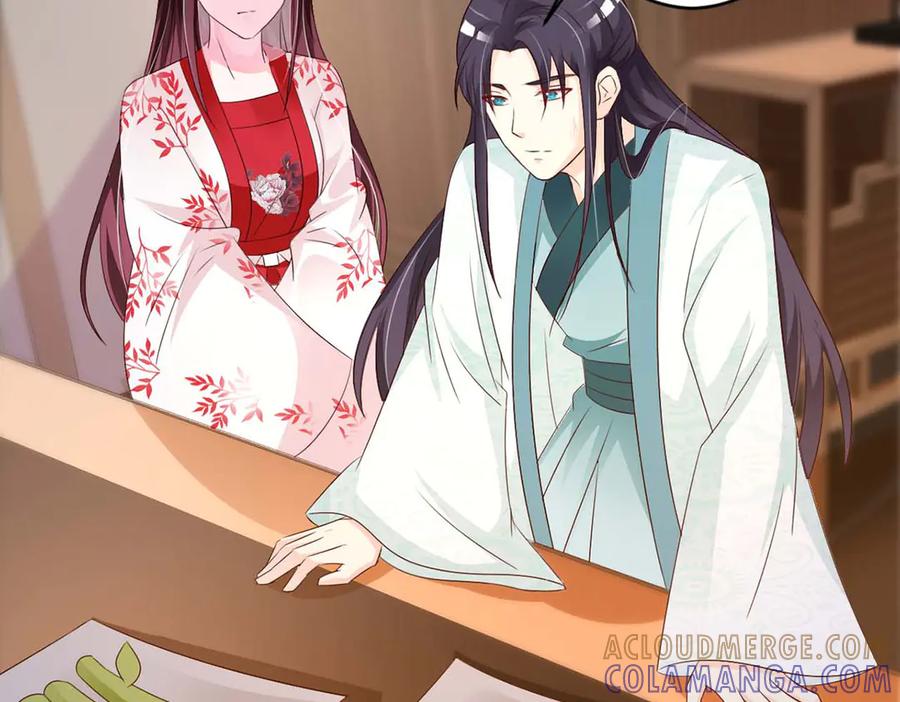 《妖孽太难撩》第51话 第82页