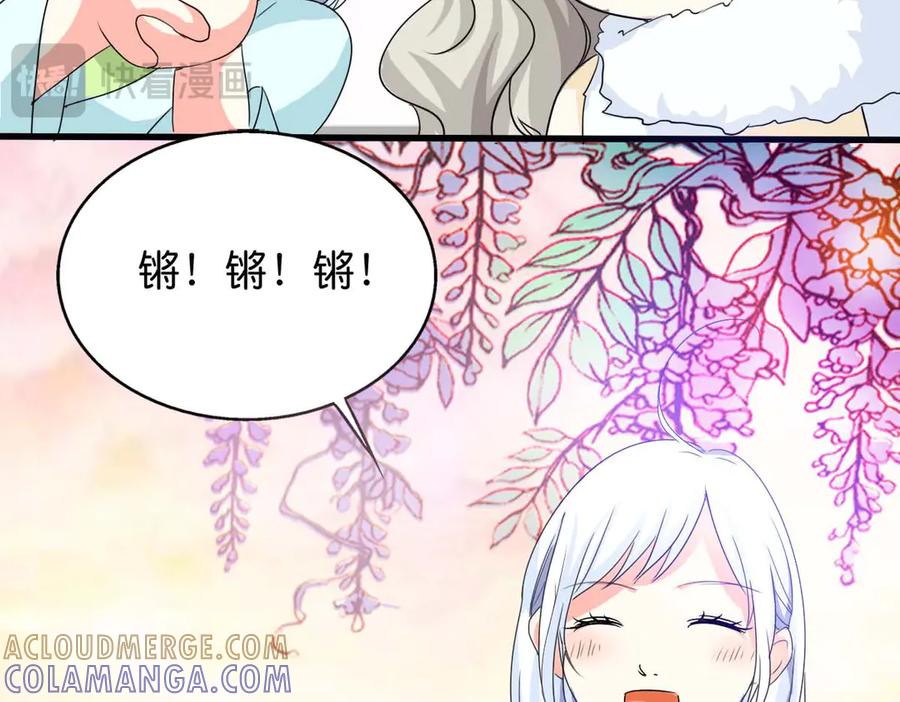 《神兽萌宠》第51话 第43页