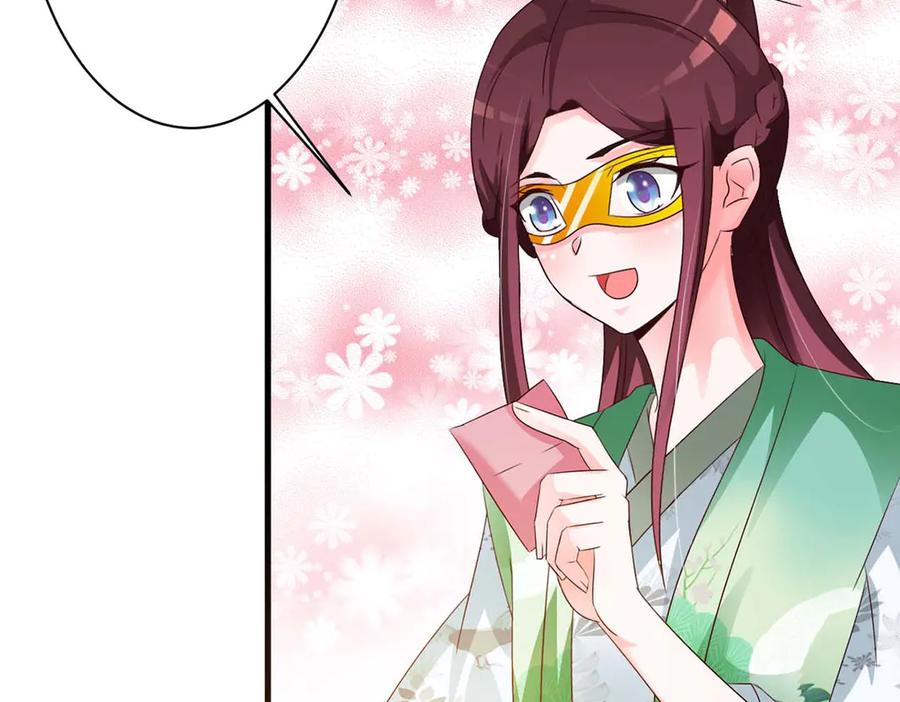 《妖孽太难撩》第51话 第24页