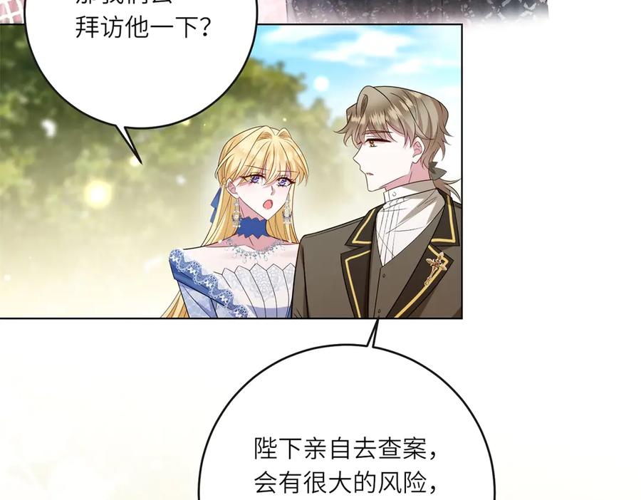 《转身成为恶女女王》第51话 无人回应 第46页