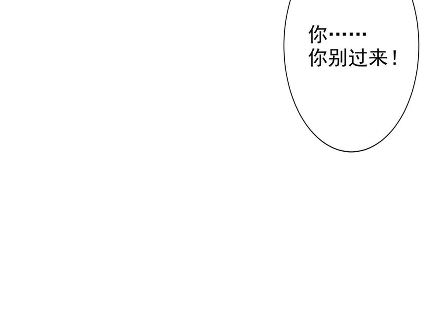 《妖孽太难撩》第52话 第42页