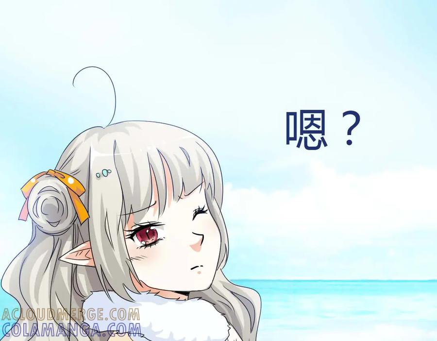 《神兽萌宠》第52话 第16页