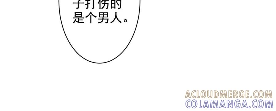 《妖孽太难撩》第52话 第70页