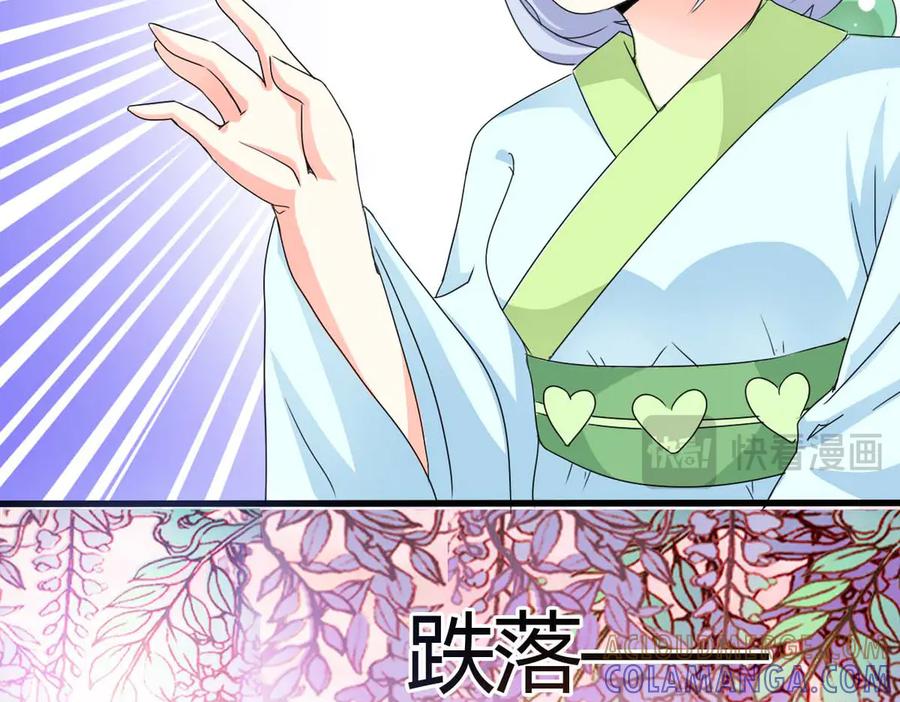 《神兽萌宠》第52话 第13页